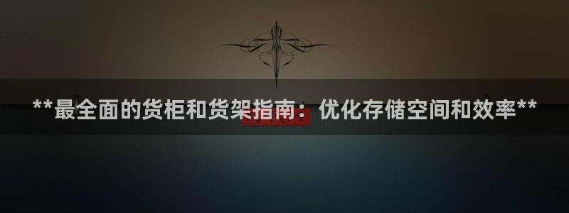 杏运体育注册