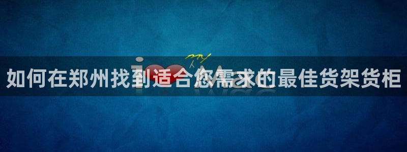杏运注册平台