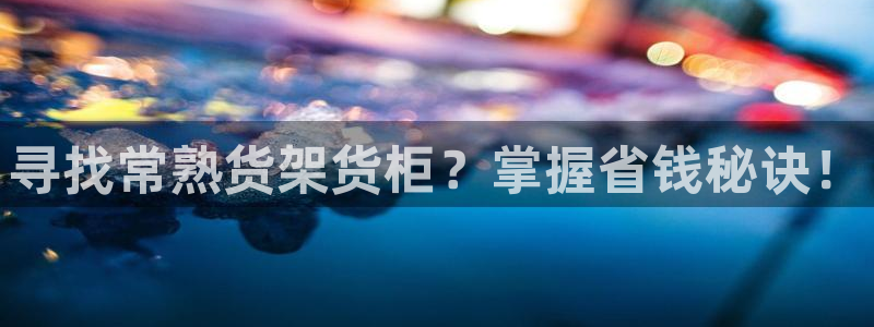 杏运平台注册登录