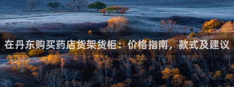 杏运娱乐平台注册地址