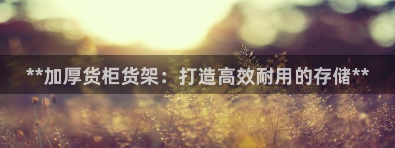 杏运平台登陆