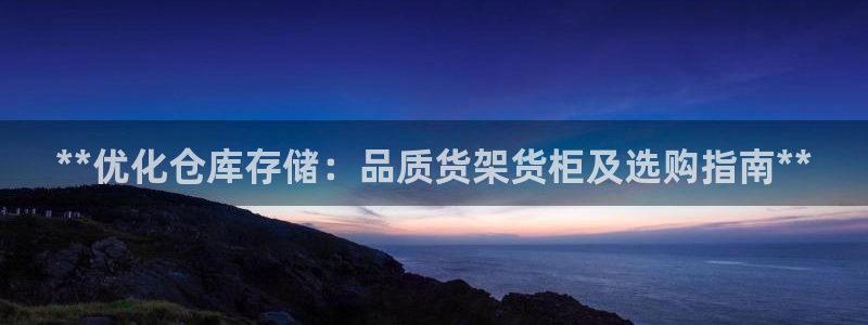 杏运体育注册