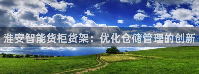 杏运新能源