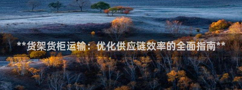 杏运平台登陆