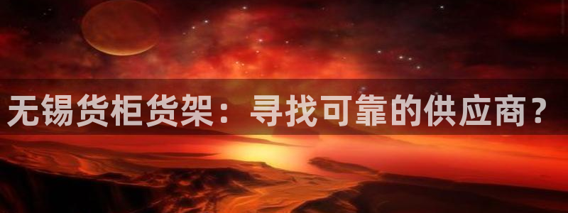 杏运平台招商