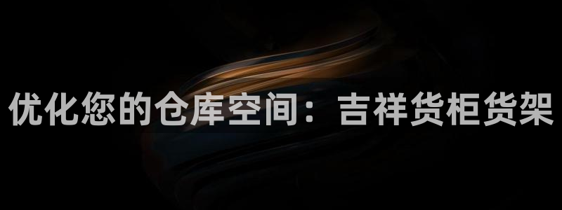 杏运娱乐平台注册地址在哪里