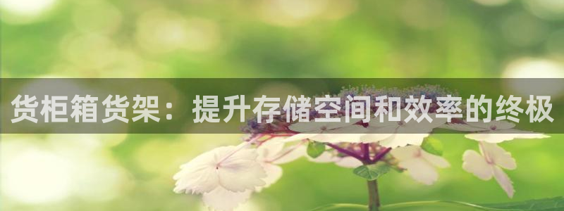 杏运注册