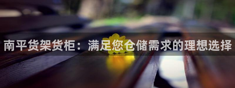 杏运相伴
