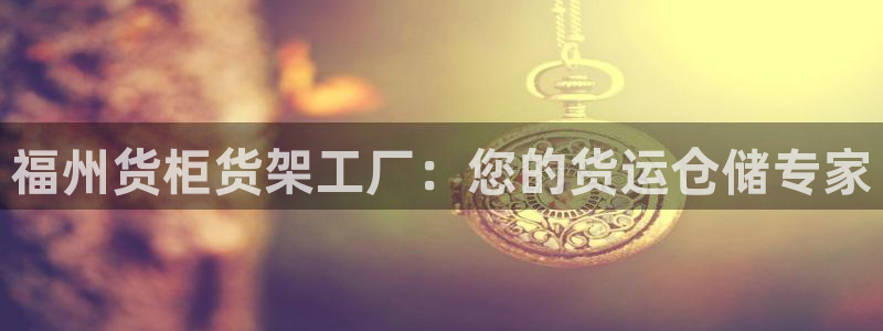杏运平台官网