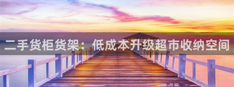 杏运体育不给出款