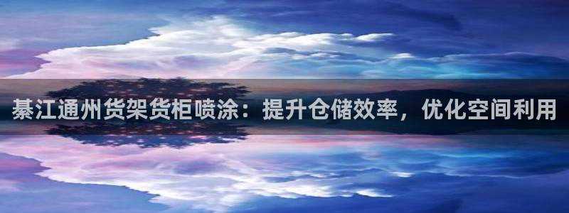 杏运体育平台