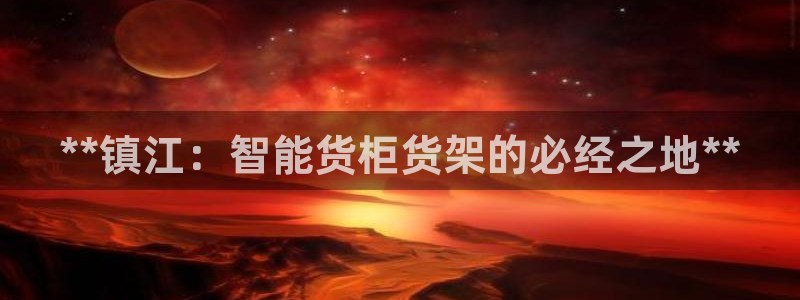 杏运平台代理
