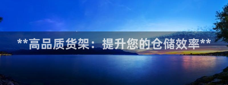 杏运平台官网