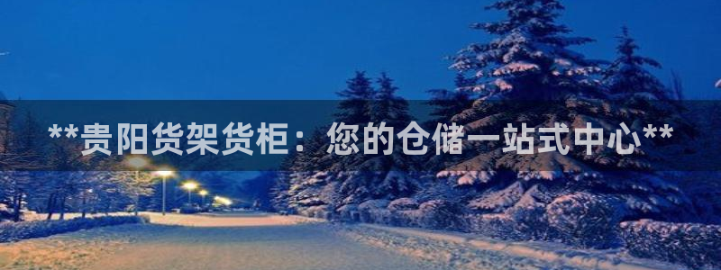 杏运体育官方网址登录