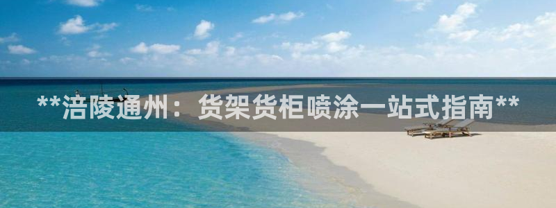 杏运平台官网