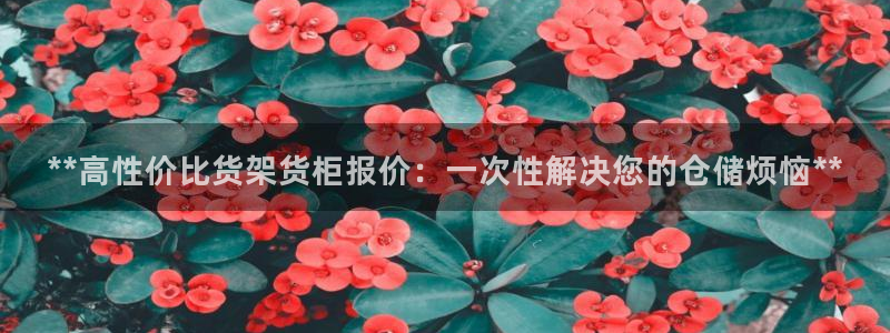 杏运平台官方网站