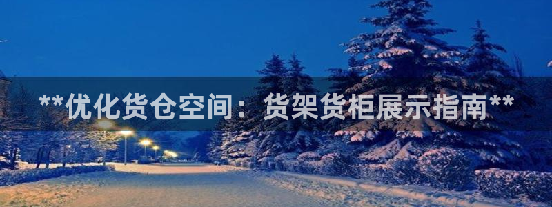 杏运体育app