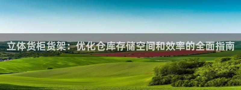 杏运注册账号