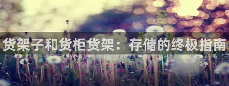 杏运平台注册