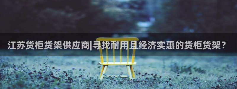 杏运汽车招商