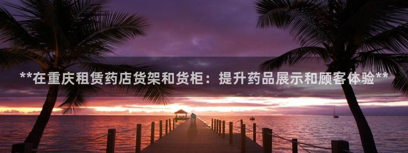 杏运平台代理