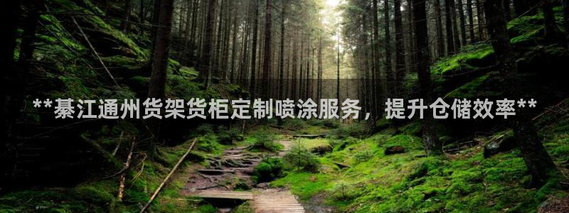 杏运平台招商