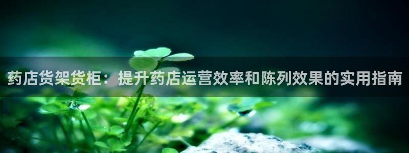 杏运体育平台正规吗安全吗可信吗