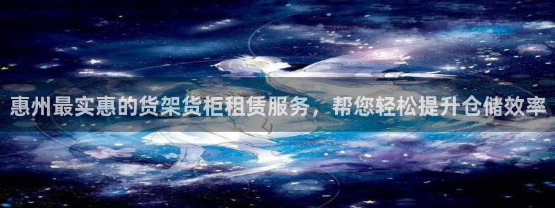 杏运平台招商