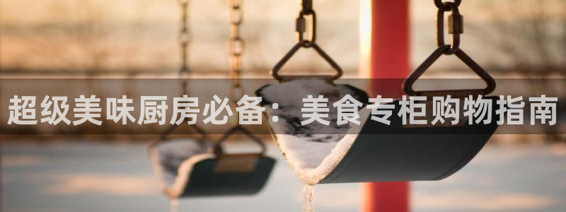 杏运平台官方网站