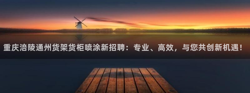 杏运平台官方网站