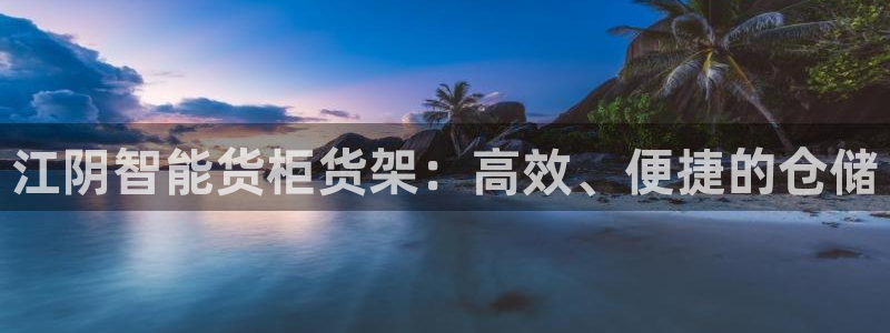 杏运平台登陆