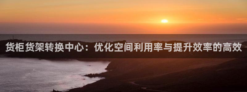 杏运平台官方网站