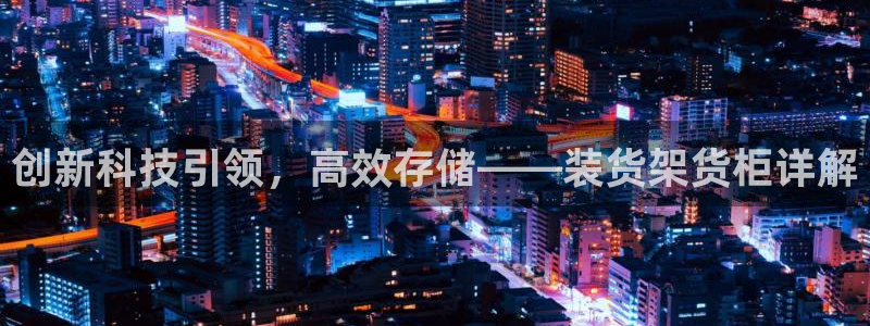 杏运注册登录地址